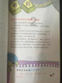 热血射门